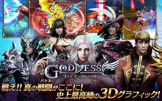 Goddessのゲーム紹介画像
