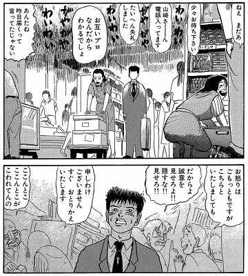 漫画 宮本から君へ