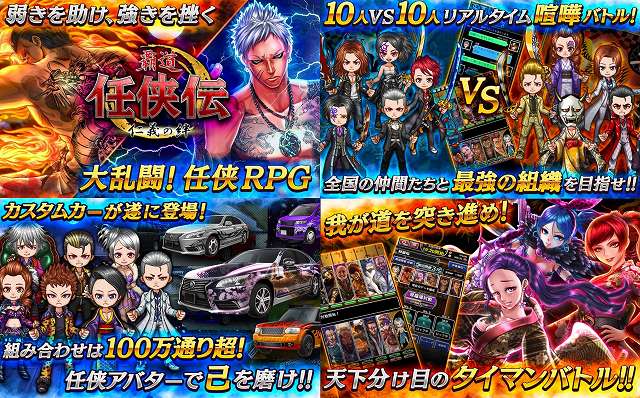 任侠伝のゲーム紹介画像