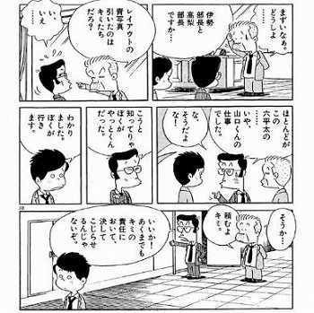 総務部総務課　山口六平太