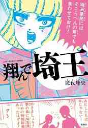 完結漫画おすすめランキング100選 年版 超面白い名作マンガを紹介 アプリログス