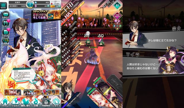 東京コンセプションのゲームSS集