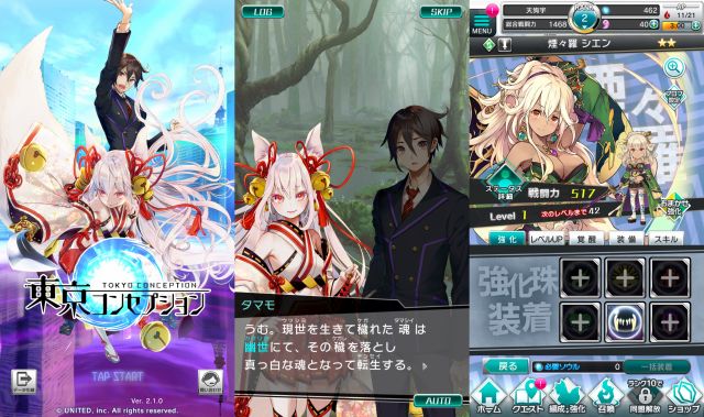 東京コンセプションの紹介画像