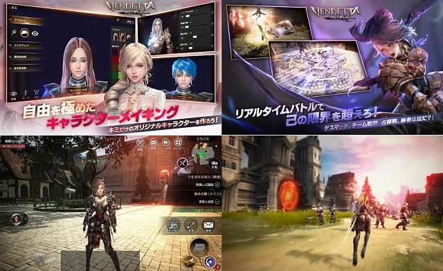 ヴェンデッタのキャラメイクとゲーム画面