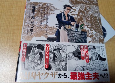 面白いおすすめ極道ヤクザ漫画まとめ 21年版 喧嘩抗争メインの他にコメディまで紹介 アプリログス