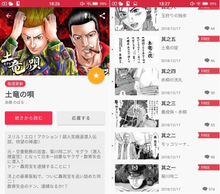 面白いおすすめ極道ヤクザ漫画まとめ 21年版 喧嘩抗争メインの他にコメディまで紹介 アプリログス