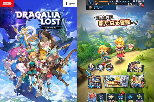 ドラガリアロストの画像