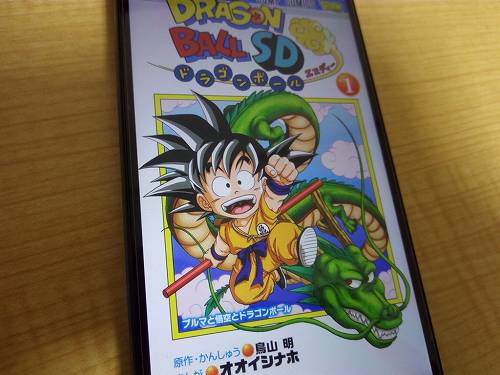 ドラゴンボールSD1巻の表紙