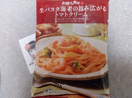 ファミマのトマトクリームパスタのパッケージ写真