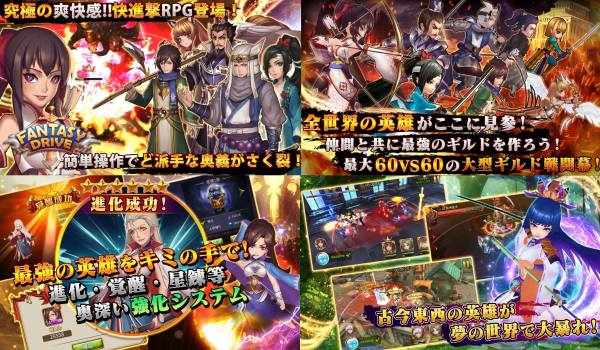 戦国ファンタジードライブの画像