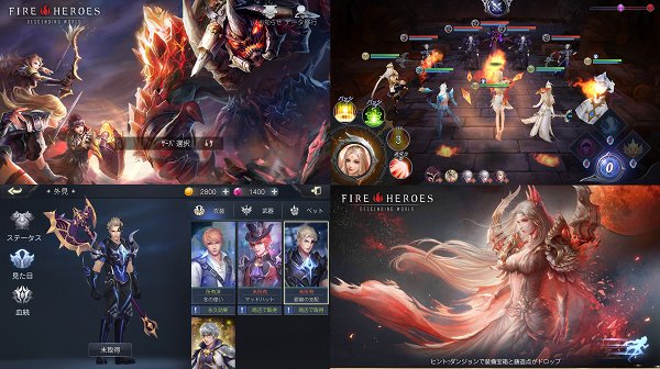 ファイアーヒーローズの紹介画像