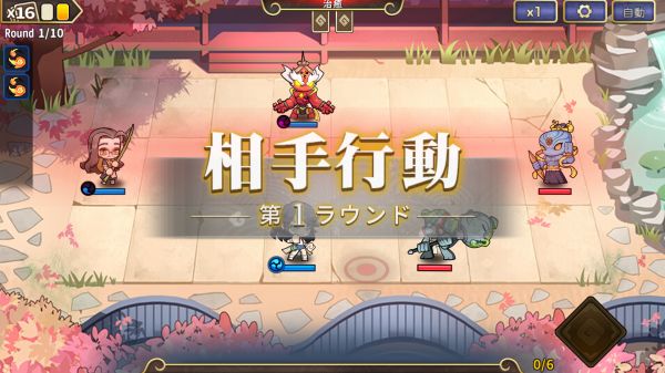 元気封神のシミュレーションバトル画面