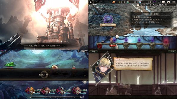 ゴエティアクロスの紹介画像