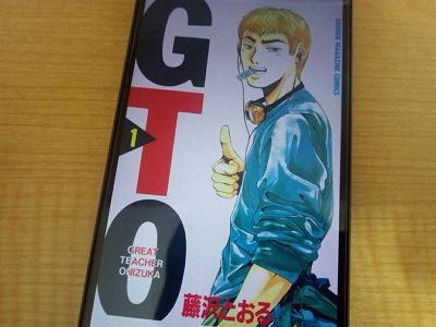 gtoの表紙