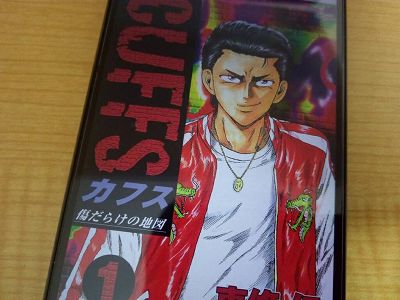 面白いおすすめ極道ヤクザ漫画まとめ 21年版 喧嘩抗争メインの他にコメディまで紹介 アプリログス