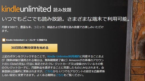 Kindle Unlimitedの紹介画像