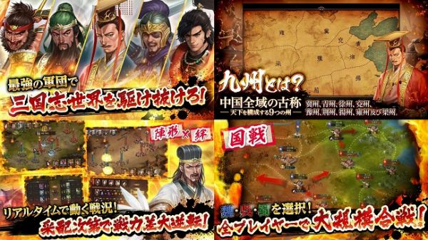 九州三国志の画像