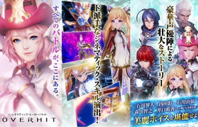 OVERHITの画像