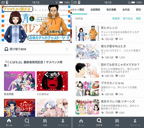 漫画村の代わりになるおすすめ安全サイトサービスまとめ 違法ではない無料アプリも紹介 アプリログス 漫画村の代わりになるおすすめ安全サイトサービスまとめ 違法ではない無料アプリも紹介 アプリログス