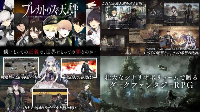 プレカトゥスの天秤ゲーム紹介画像