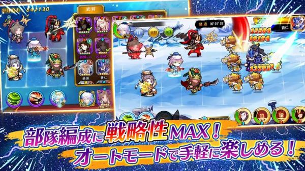 三国志物語の画像