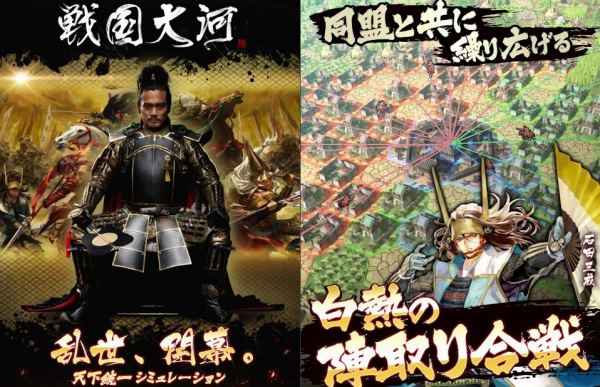 戦国大河の画像