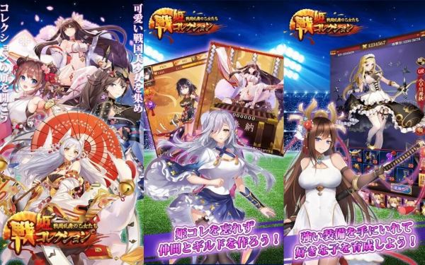 戦国乱舞の乙女たちの画像