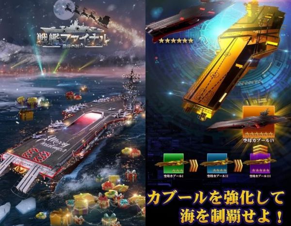 戦艦ファイナルの画像