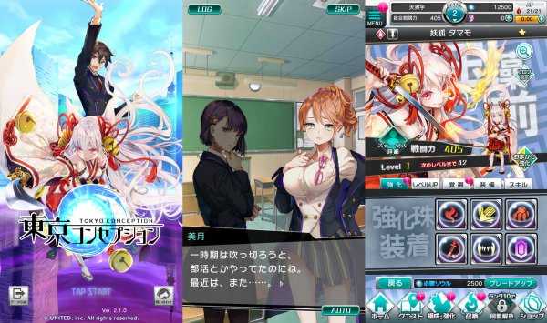 東京コンセプションの紹介画像
