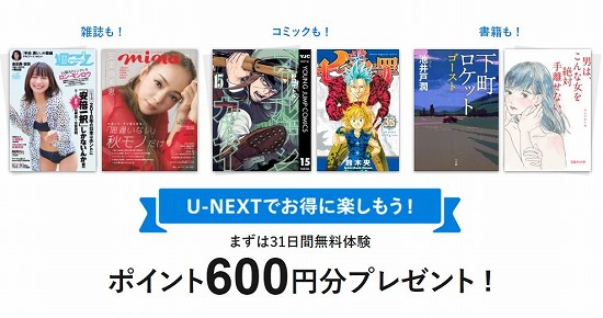 u-nextの紹介画像