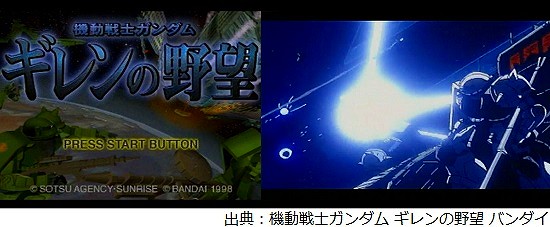 機動戦士ガンダム ギレンの野望の画像