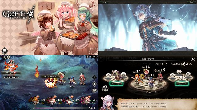 ゴエティアクロスの紹介画像