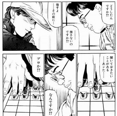 将棋漫画の面白いおすすめ作品ランキング13選 令和版 新連載も紹介 アプリログス