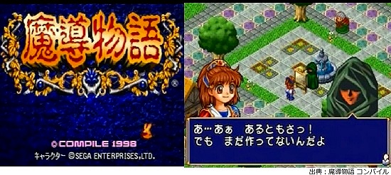 Ss セガサターンの名作おすすめソフトランキング40選 神ゲーや隠れた名作 アプリログス