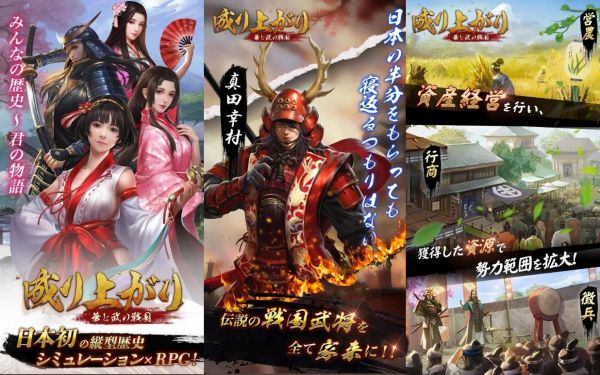 戦国アプリおすすめゲームランキング 2020年版 人気武将や面白い日本歴史系を厳選 アプリログス