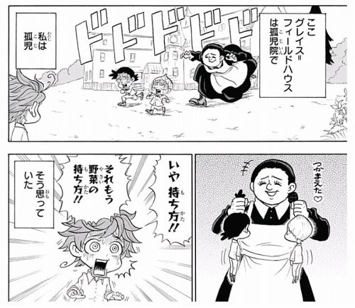 お約束のネバーランドの漫画