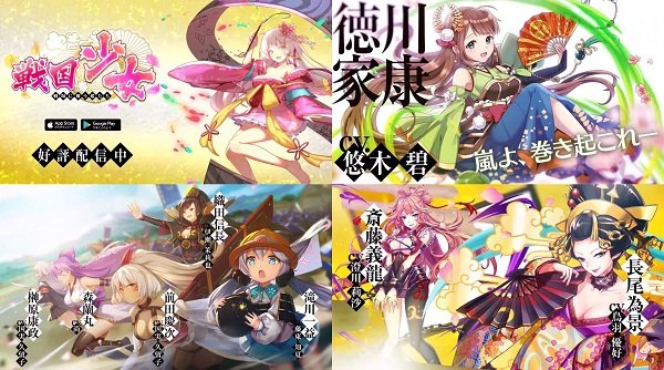 戦国アプリ～戦場に舞う姫たち～の紹介画像