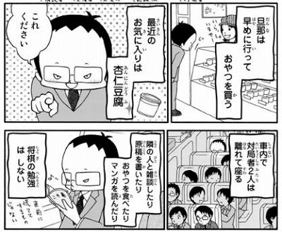 将棋漫画の面白いおすすめ作品ランキング13選 年版 新連載も紹介 アプリログス