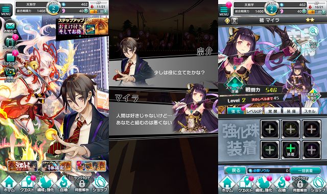 東京コンセプションの紹介画像