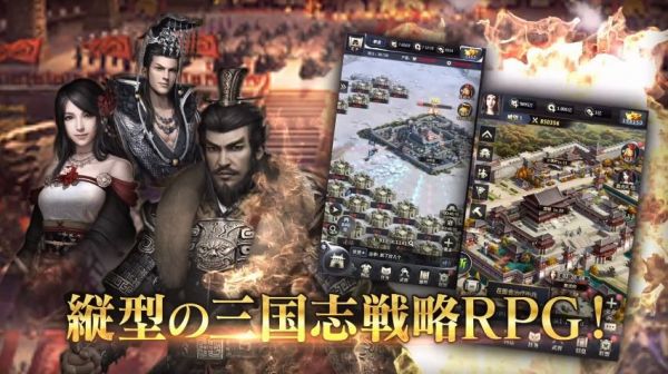 三国覇王戦記の紹介画像