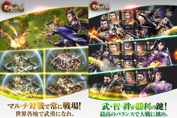 天地の如くの紹介画像