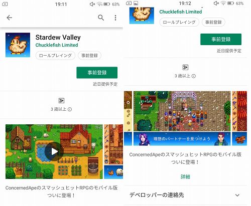 StardewValleysの紹介画像