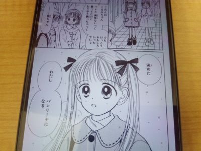 トウ・シューズの漫画