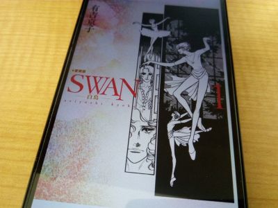 SWAN-白鳥-の表紙