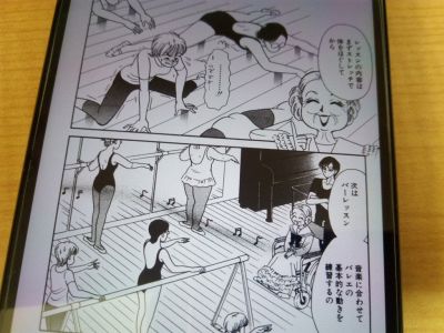 プリマでいこう！の漫画