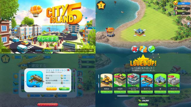 city5islandsのゲーム画像集