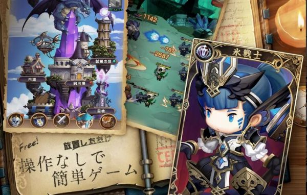 放置サモナーの紹介画像