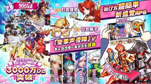 アイデル・ヒーローズの紹介画像