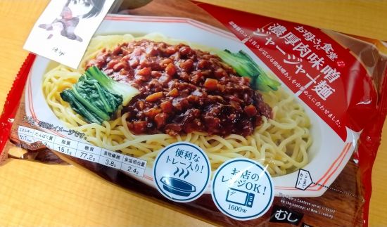 濃厚肉味噌ジャージャー麺のパッケージ画像と天狗宇