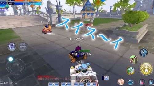 ローズオンラインのフィールド移動画面